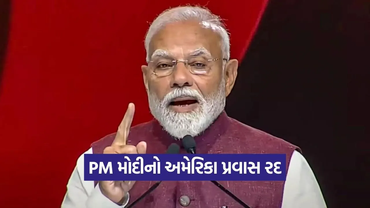 ટેરિફ તણાવ વચ્ચે પીએમ મોદીની UNGA યાત્રા રદ, એસ. જયશંકર કરશે પ્રતિનિધિત્વ 22 pm modi 0609.jpg