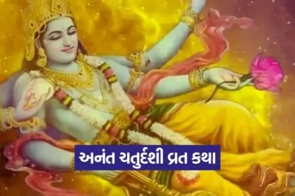 anant chaturdashi 0609