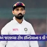 Rahane 0609