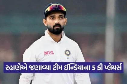 Rahane 0609