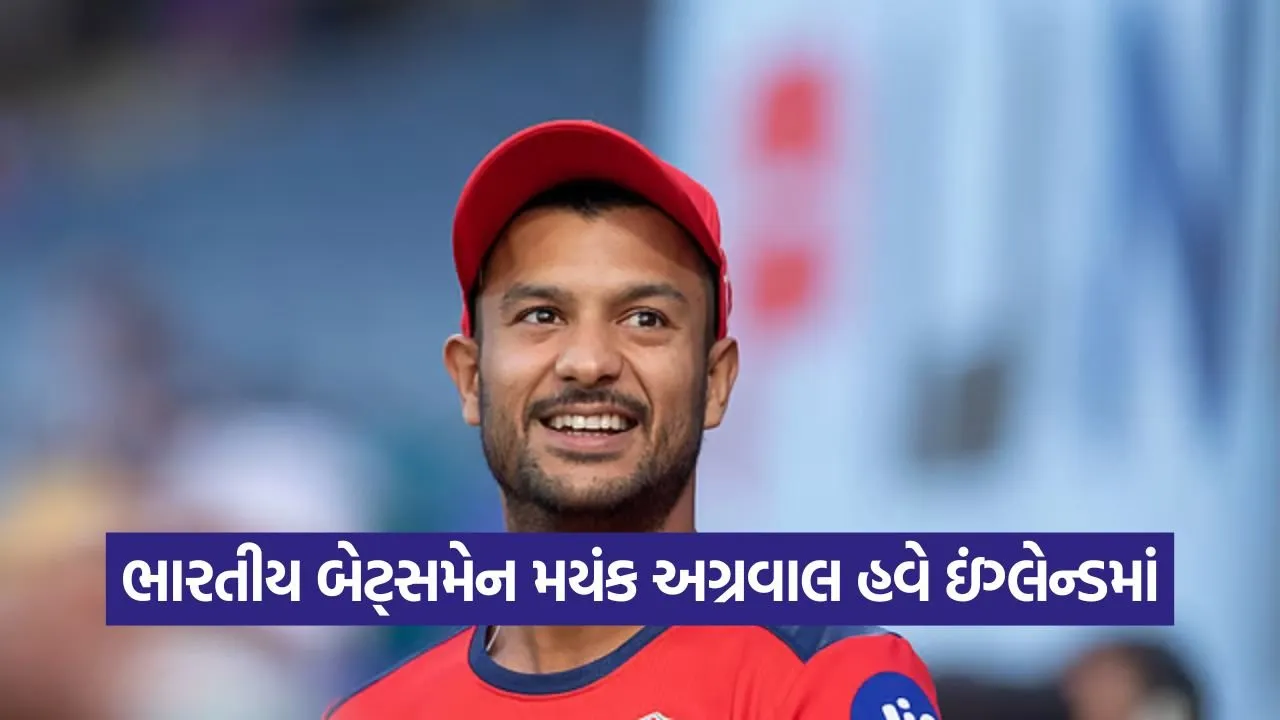 ટીમ ઈન્ડિયામાંથી બહાર રહેલા મયંક અગ્રવાલનો મોટો નિર્ણય: હવે કાઉન્ટી ક્રિકેટમાં રમશે 20 Rahane 0609 1.jpg
