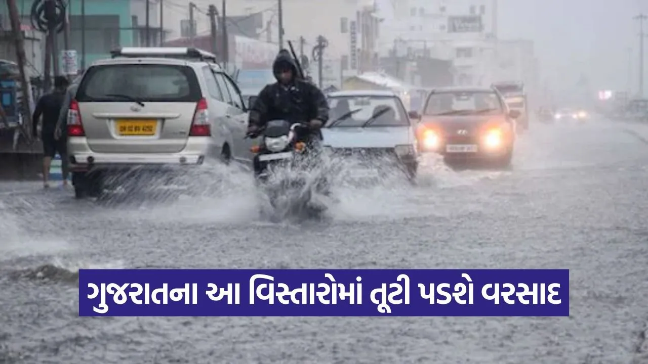 ગુજરાતમાં આગામી 3 કલાકમાં મેઘમહેર, હવામાન વિભાગે કરી ભારે વરસાદની આગાહી 22 guj 0609.jpg