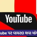 youtube 54 1