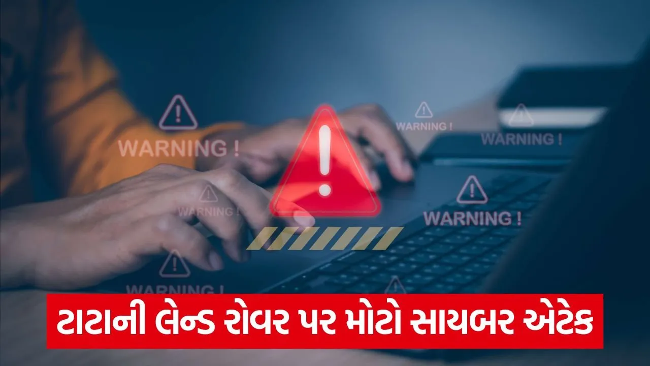 લેન્ડ રોવર સાયબર એટેકઃ ઉત્પાદન અને વેચાણ પર અસર 22 scam 43 1.jpg