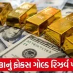 s Forex Reserves