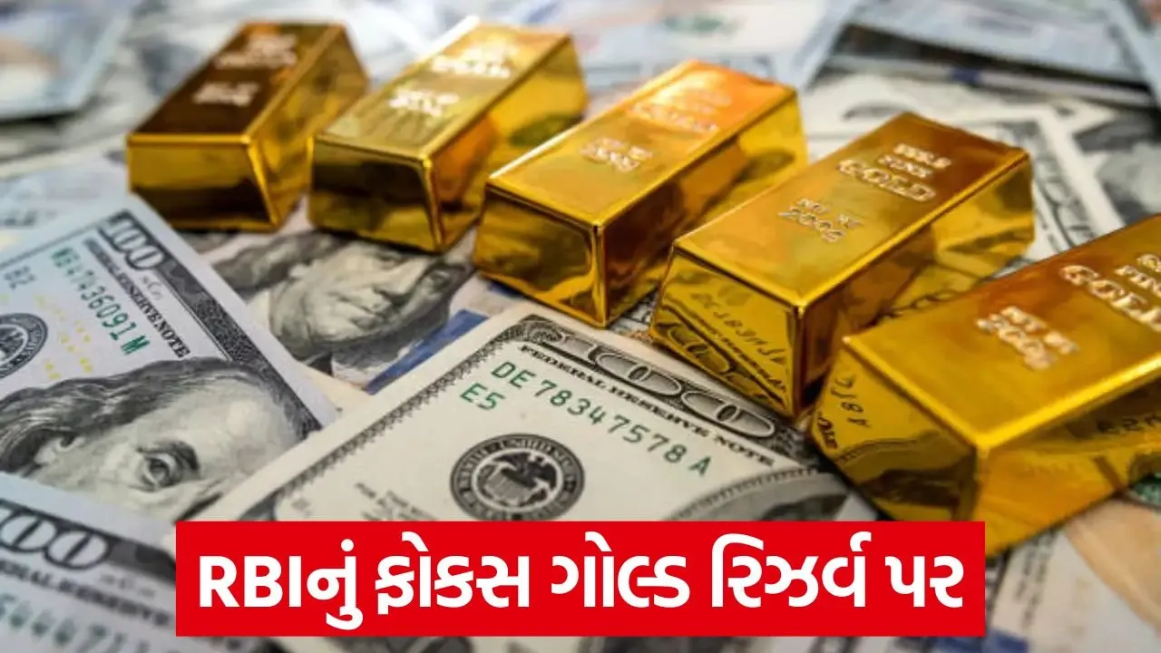 ફોરેક્સ રિઝર્વમાં મોટો વધારો, ભારતનો ફોરેક્સ રિઝર્વ 694 બિલિયન ડોલરને પાર 23 s Forex Reserves.jpg