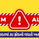 scam 43 2