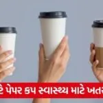 disposable cup coffee