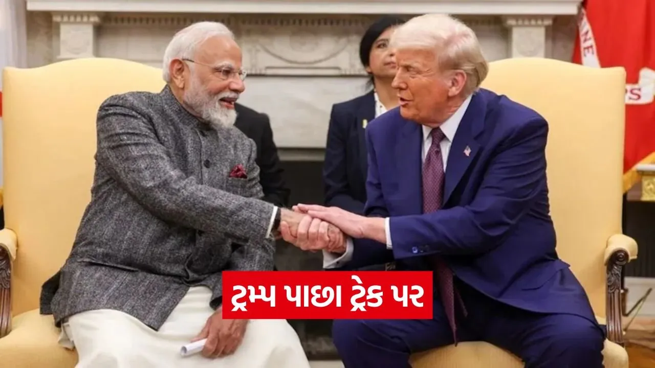 "હું હંમેશા મોદીનો મિત્ર રહીશ": ટ્રમ્પના નિવેદન પર નિષ્ણાતોની ટિપ્પણી 23 Trump 0609 2.jpg