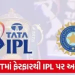 ipl gst