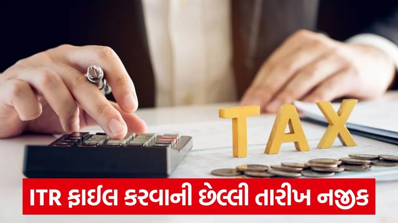ITR ફાઇલિંગ: છેલ્લી તારીખ 15 સપ્ટેમ્બર, જાણો કોને દંડ ભરવો પડશે 22 post office 2.jpg
