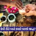 Pitru paksh 0709