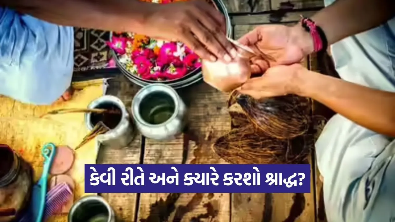 પિતૃ પક્ષ ક્યારે શરૂ થશે? જાણો સંપૂર્ણ વિગતો 24 Pitru paksh 0709.jpg