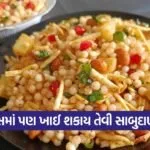 Sabudana Chaat 0709