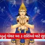 Rahu 0709