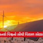 Kutch 0709