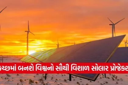 Kutch 0709