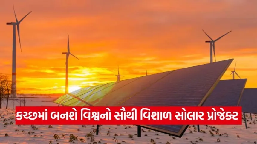 Kutch 0709