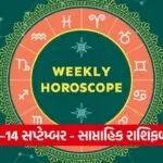 Weekly 0709
