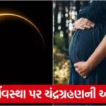 pregnancy and chandra grahan