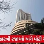 stock market bse 1