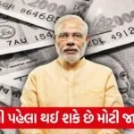 pm modi and money