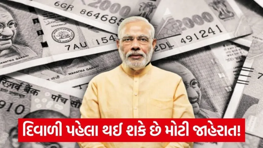 pm modi and money