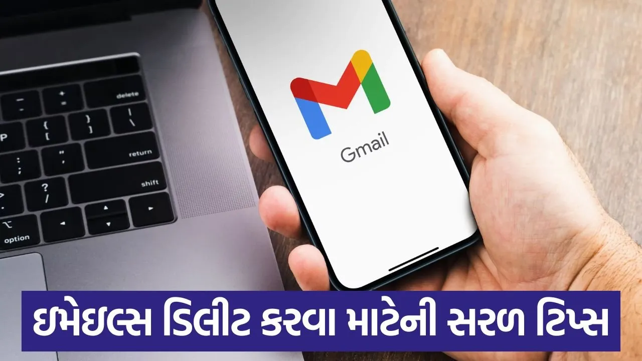 Gmail માં હજારો ઈમેલ એકસાથે કેવી રીતે ડિલીટ કરવા? 22 tips 43.jpg