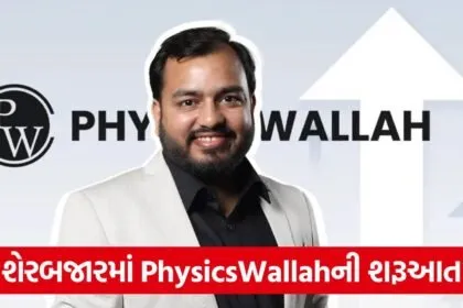 Physicswala ipo