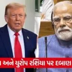 trump and modi