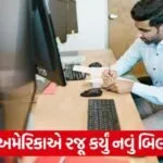 office job in