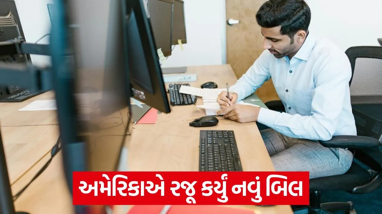 અમેરિકાએ રજૂ કર્યું નવું બિલ: ભારતીય IT કંપનીઓને 25% ટેક્સ ચૂકવવો પડી શકે છે! 22 office job in.jpg