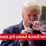 Trump 0809