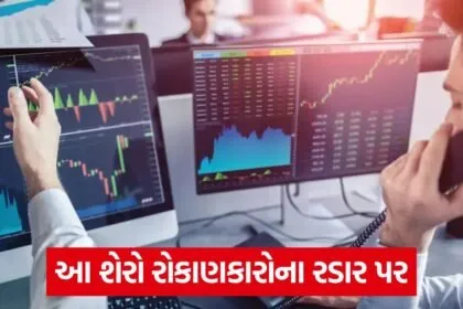 stocks to watch