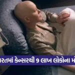 Cancer 0809