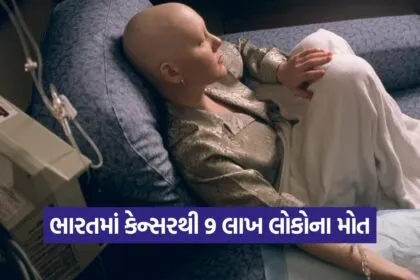 Cancer 0809