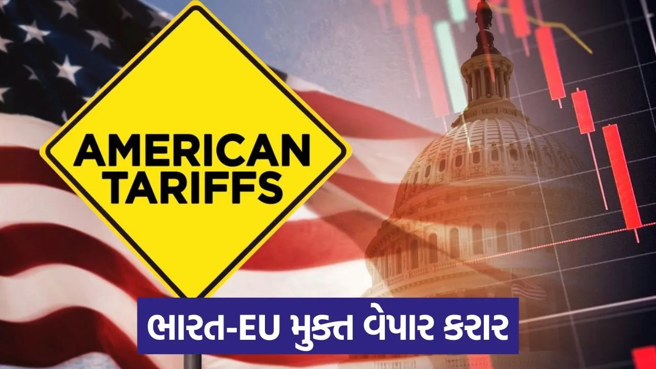 ભારતને $135 બિલિયનનો કરમુક્ત વેપાર મળશે, FTA સોદો ટૂંક સમયમાં થઈ શકે છે! 22 tariffs.jpg