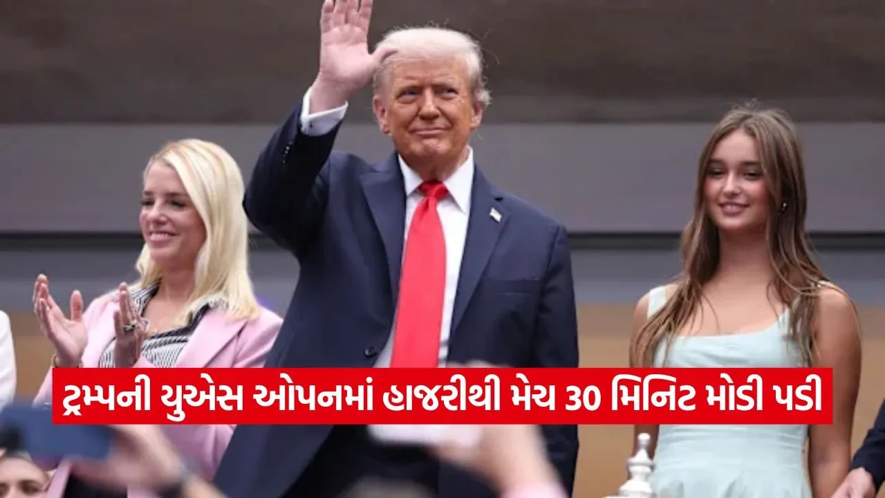 Video: યુએસ ઓપન 2025: ટ્રમ્પની હાજરીથી મેચ મોડી પડી, વિડિયો સામે આવ્યા 23 TRUMP 0809.jpg