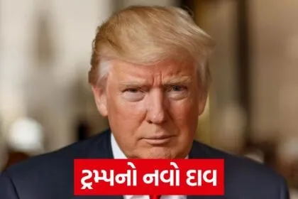 trump 1