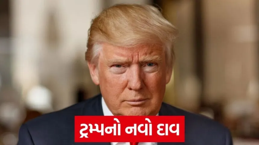 trump 1
