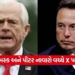 Musk 0809