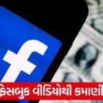 facebook money