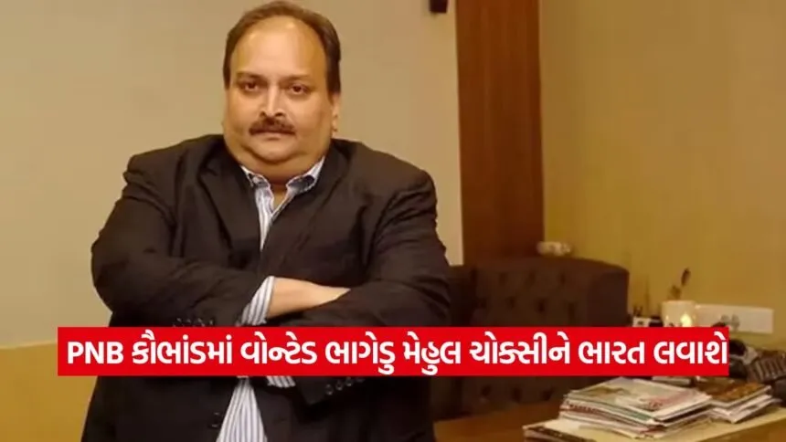 Mehul choksi 0809