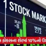 shares market
