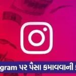 instagram money