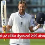 Joe root 0809 1