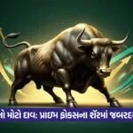 bull 1