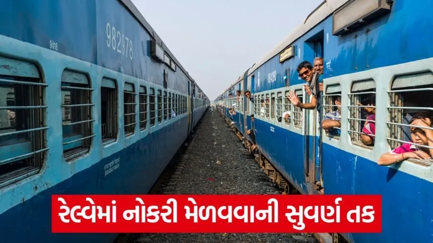 job in railway