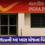post office 3