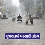 Gujrat 0809